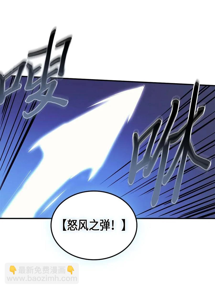 歸還者的魔法要特別 - 082 82(1/2) - 4