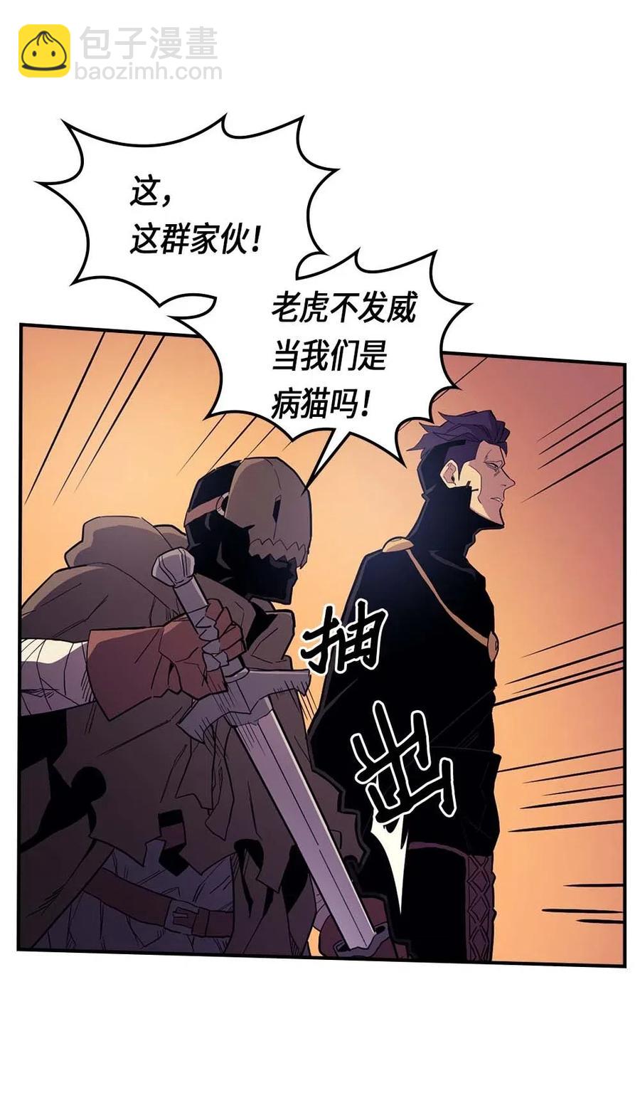 歸還者的魔法要特別 - 082 82(1/2) - 7