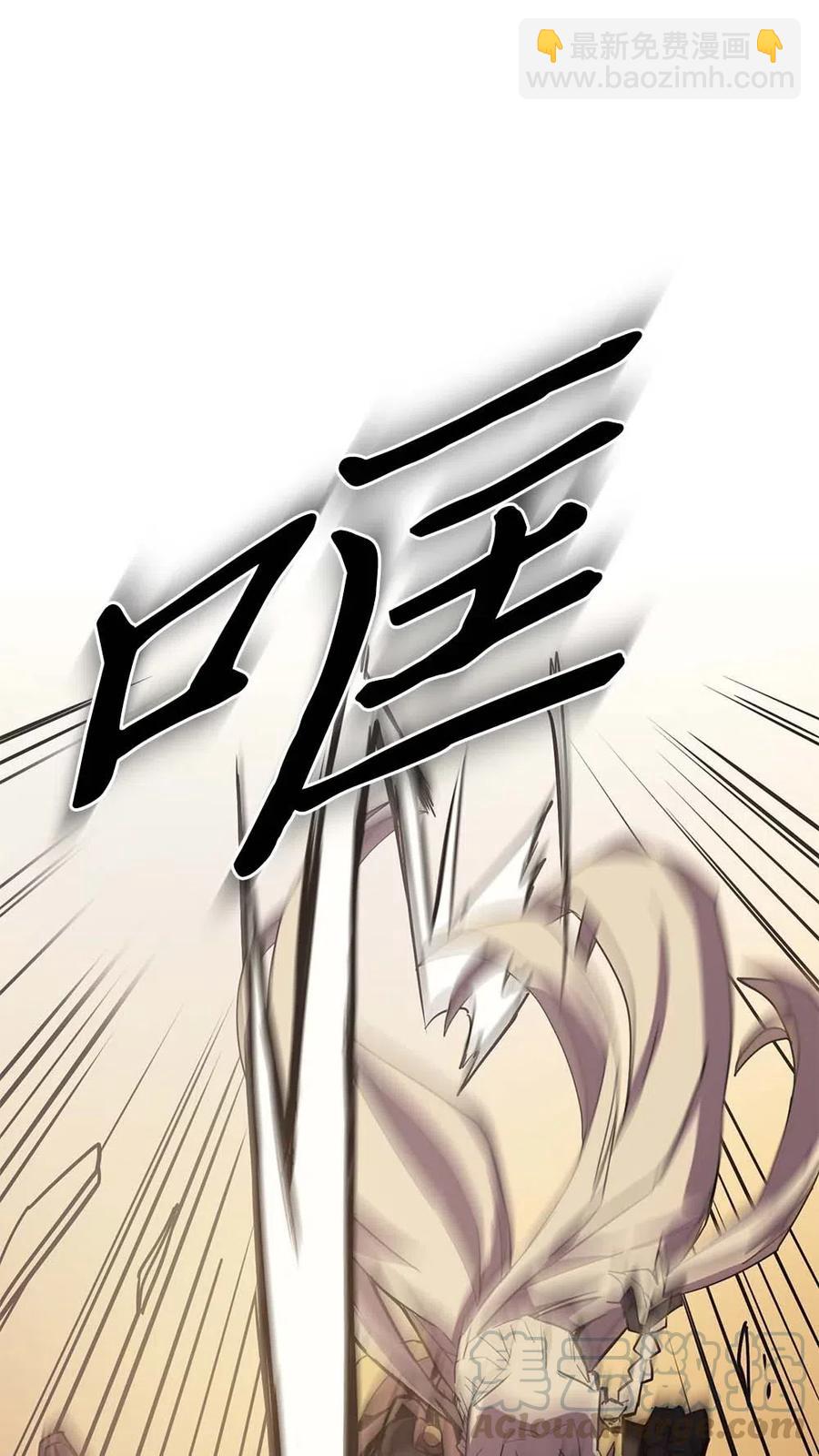 歸還者的魔法要特別 - 082 82(1/2) - 5