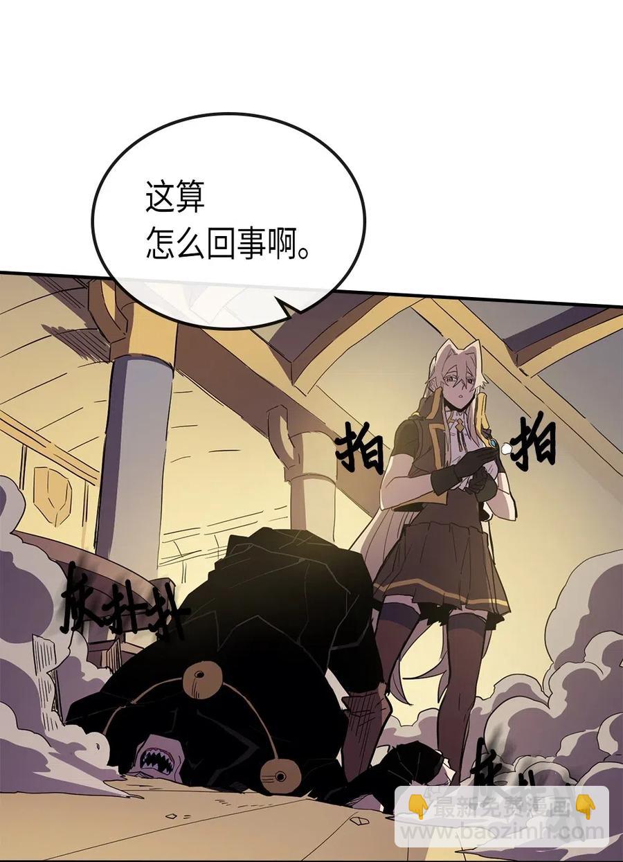 歸還者的魔法要特別 - 082 82(1/2) - 2