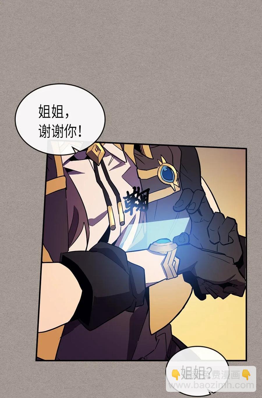 歸還者的魔法要特別 - 082 82(2/2) - 3