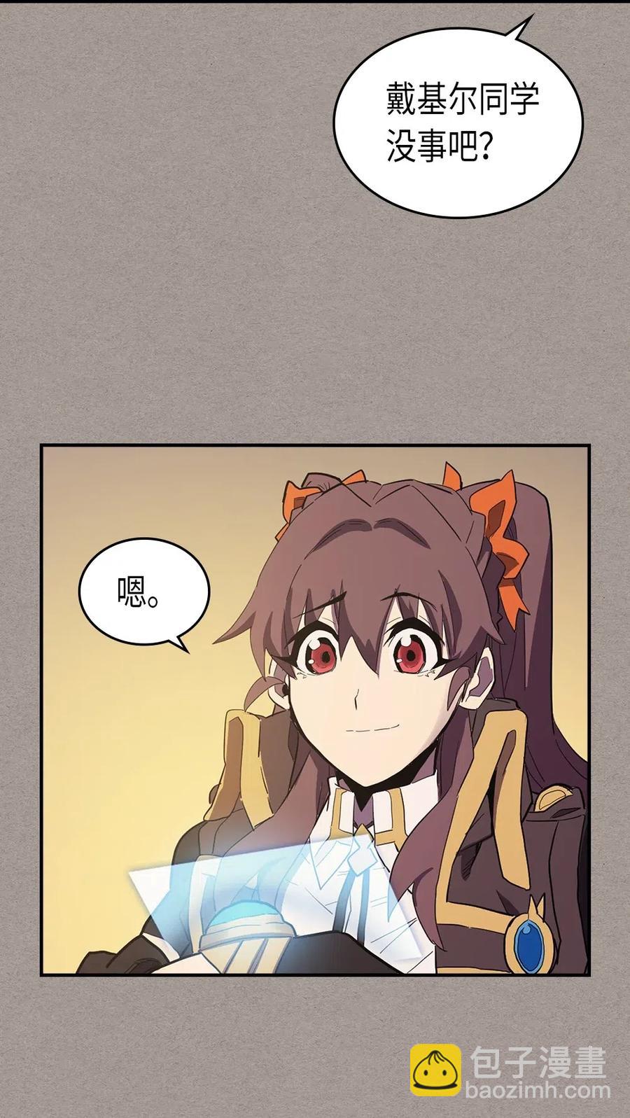 歸還者的魔法要特別 - 082 82(2/2) - 5