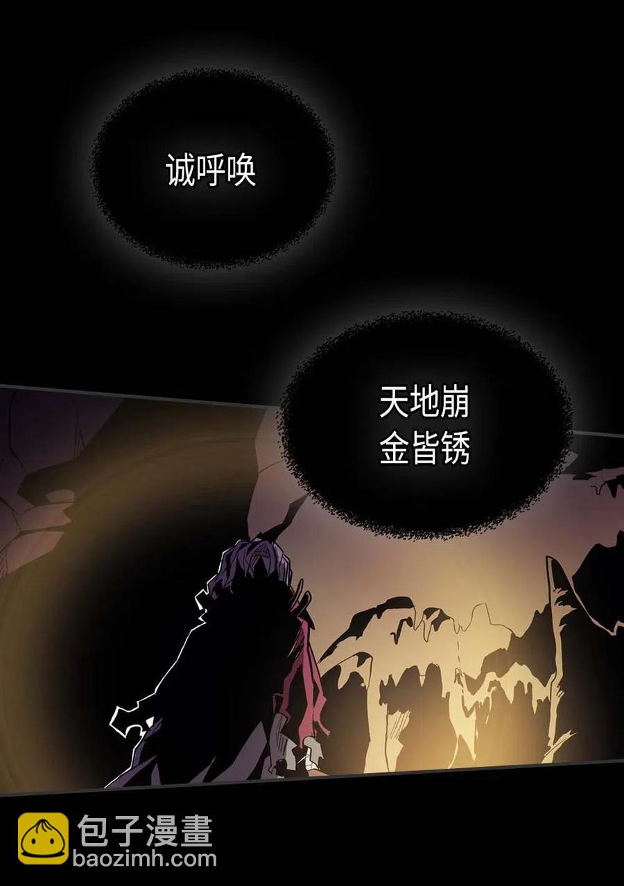 歸還者的魔法要特別 - 082 82(2/2) - 1