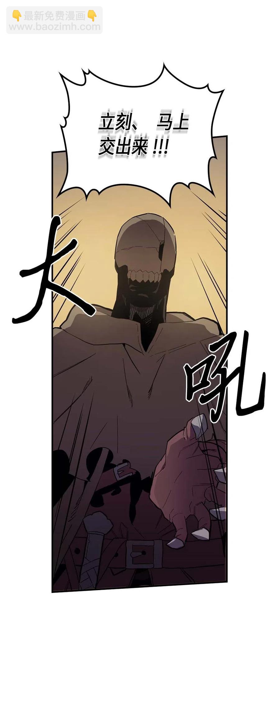 歸還者的魔法要特別 - 082 82(1/2) - 7