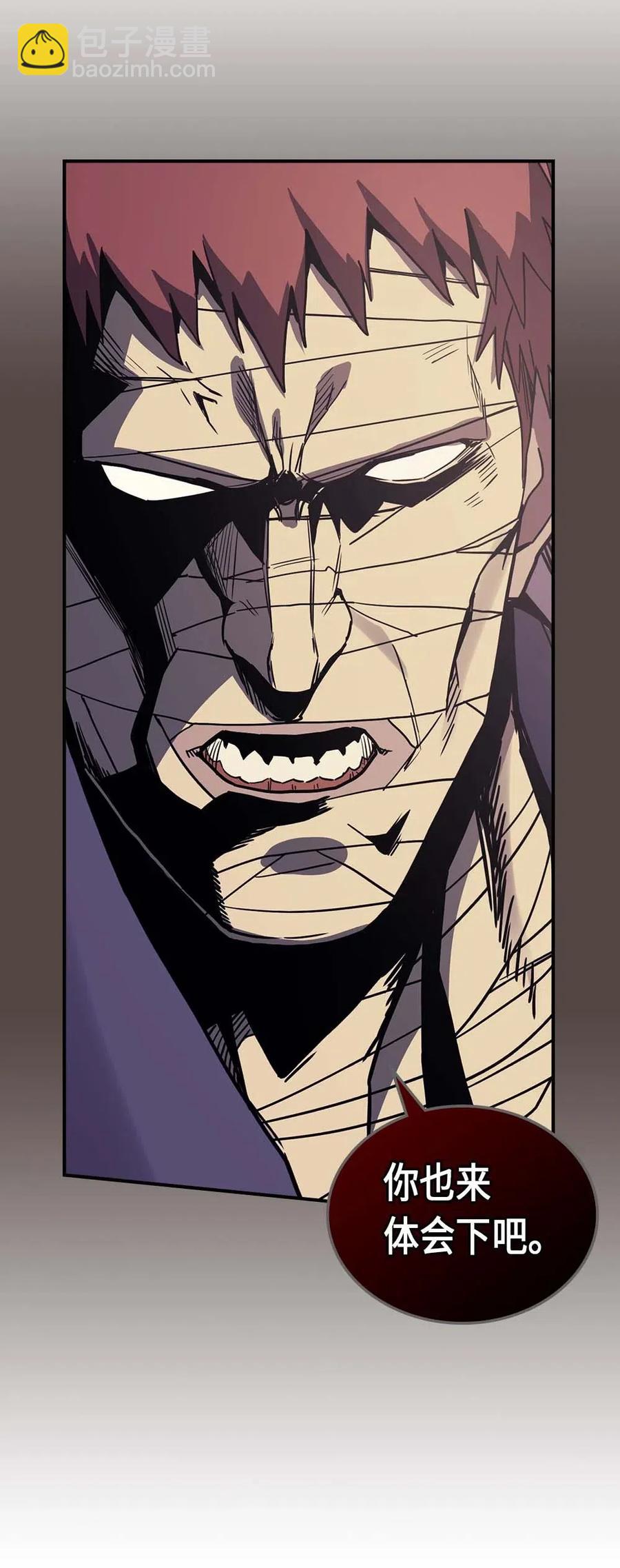 歸還者的魔法要特別 - 084 84(1/2) - 3