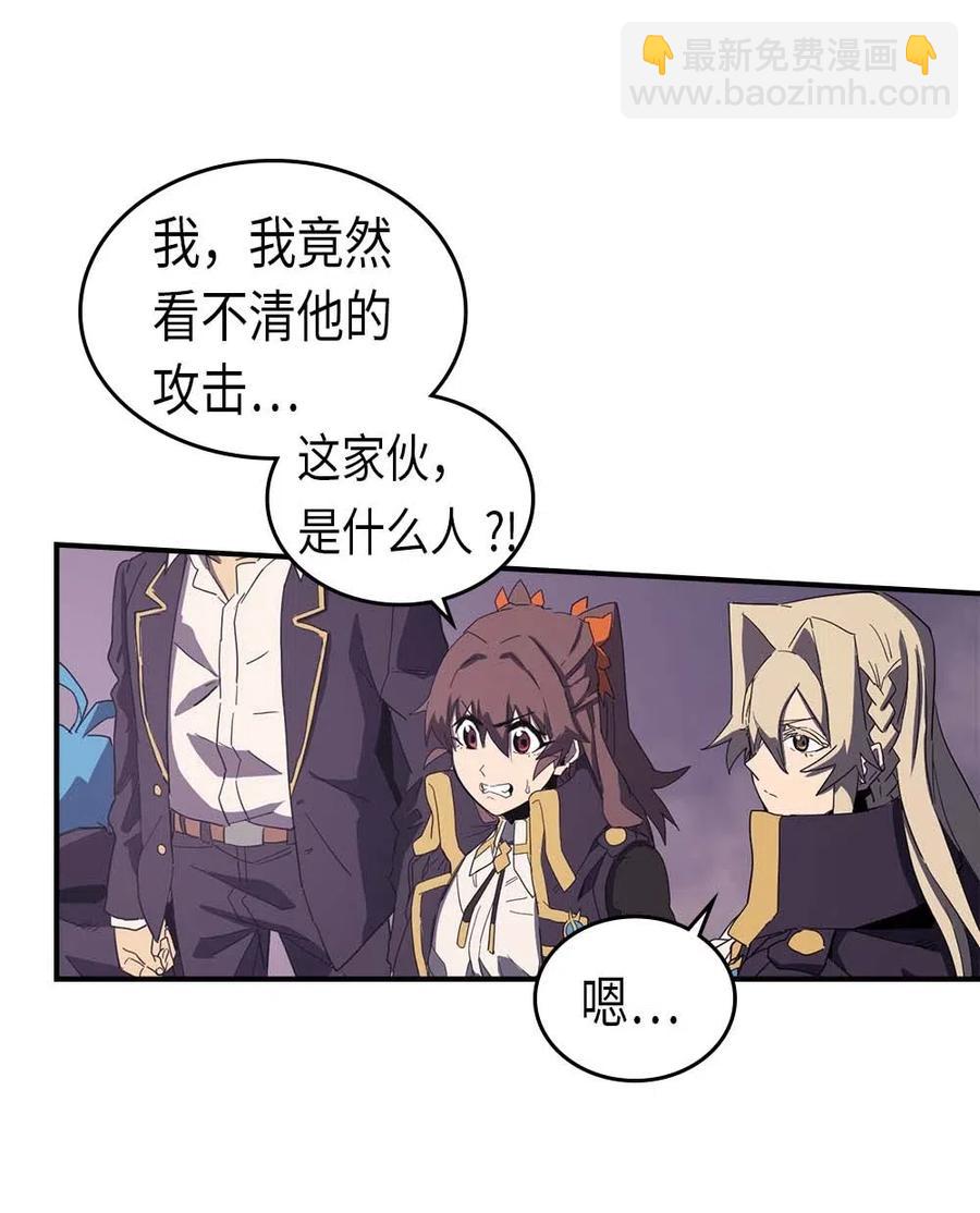 歸還者的魔法要特別 - 084 84(1/2) - 4