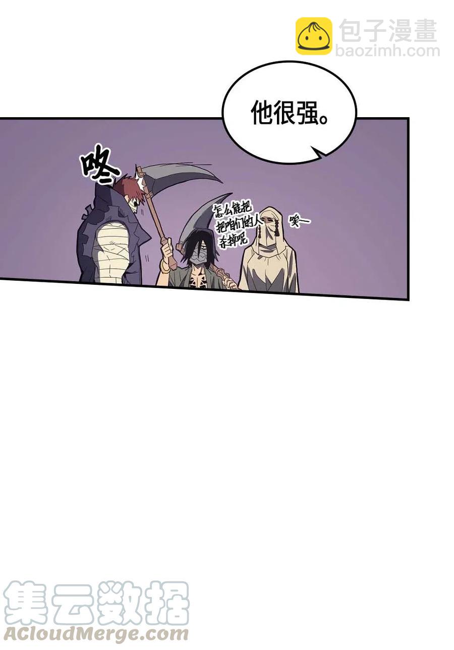 歸還者的魔法要特別 - 084 84(1/2) - 5