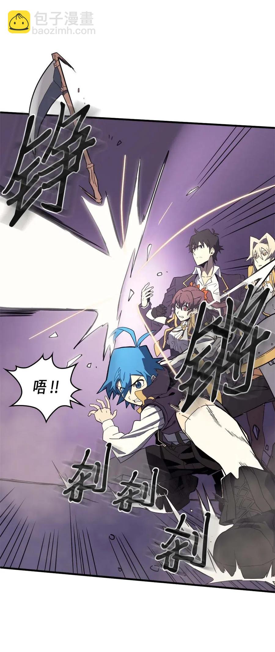 歸還者的魔法要特別 - 084 84(1/2) - 6