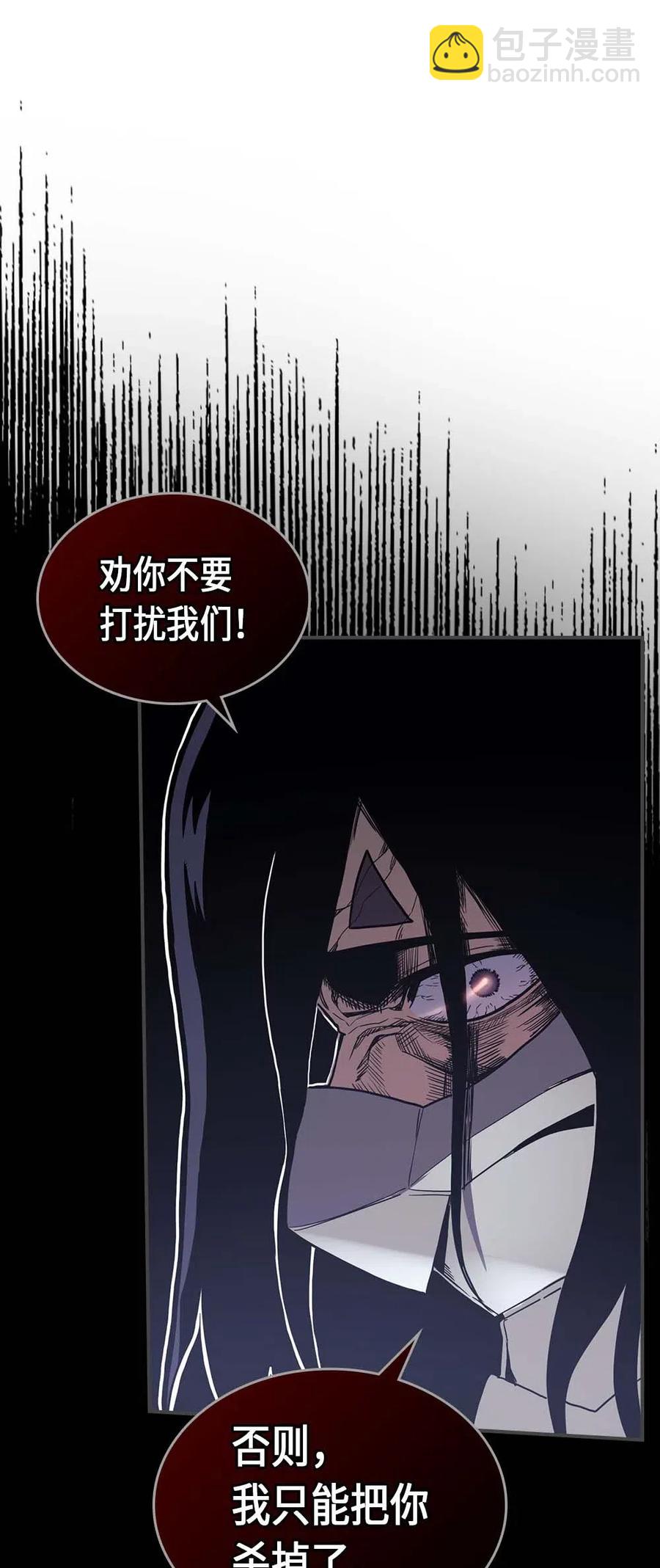 歸還者的魔法要特別 - 084 84(1/2) - 4