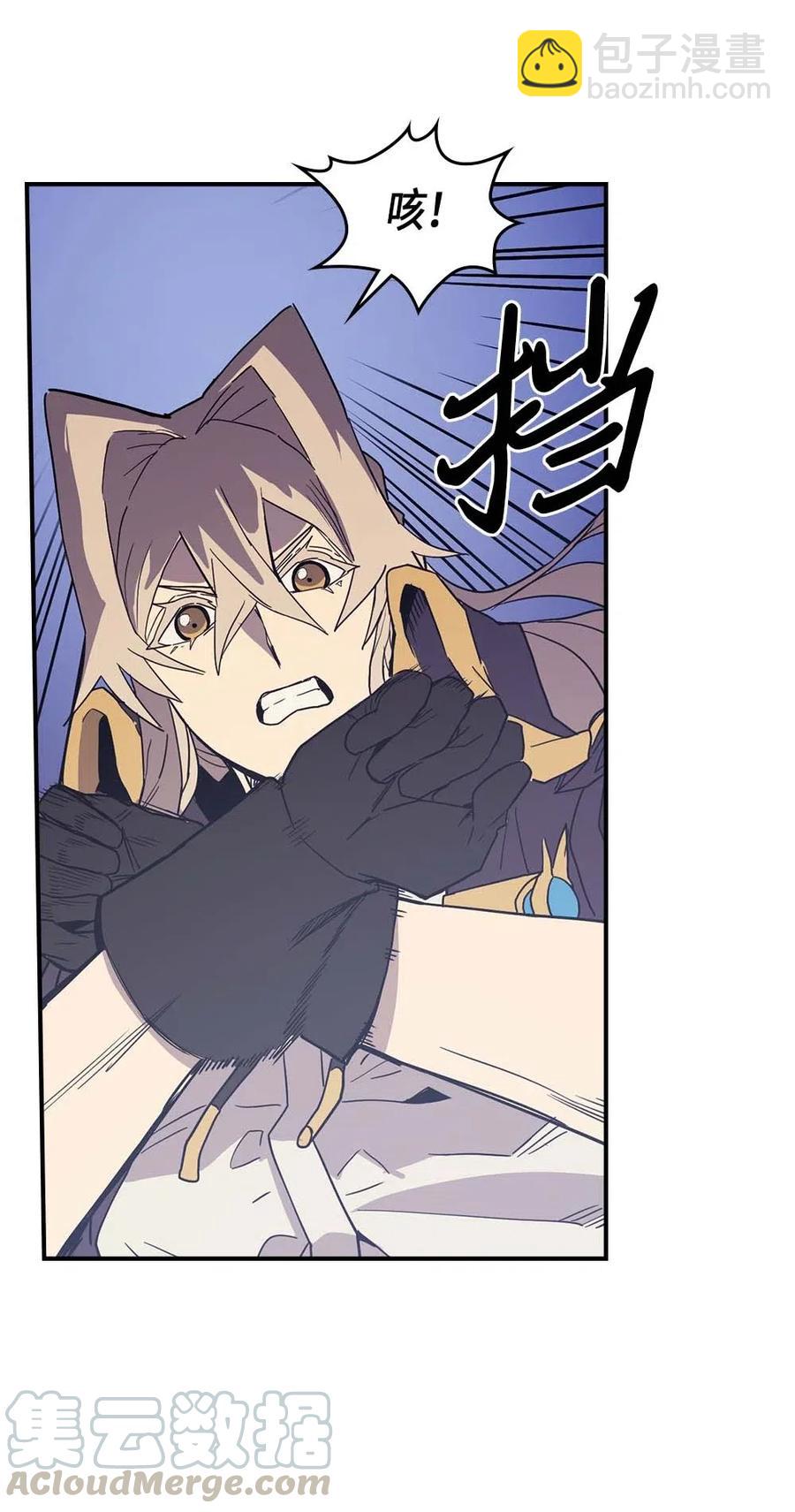 歸還者的魔法要特別 - 084 84(1/2) - 1