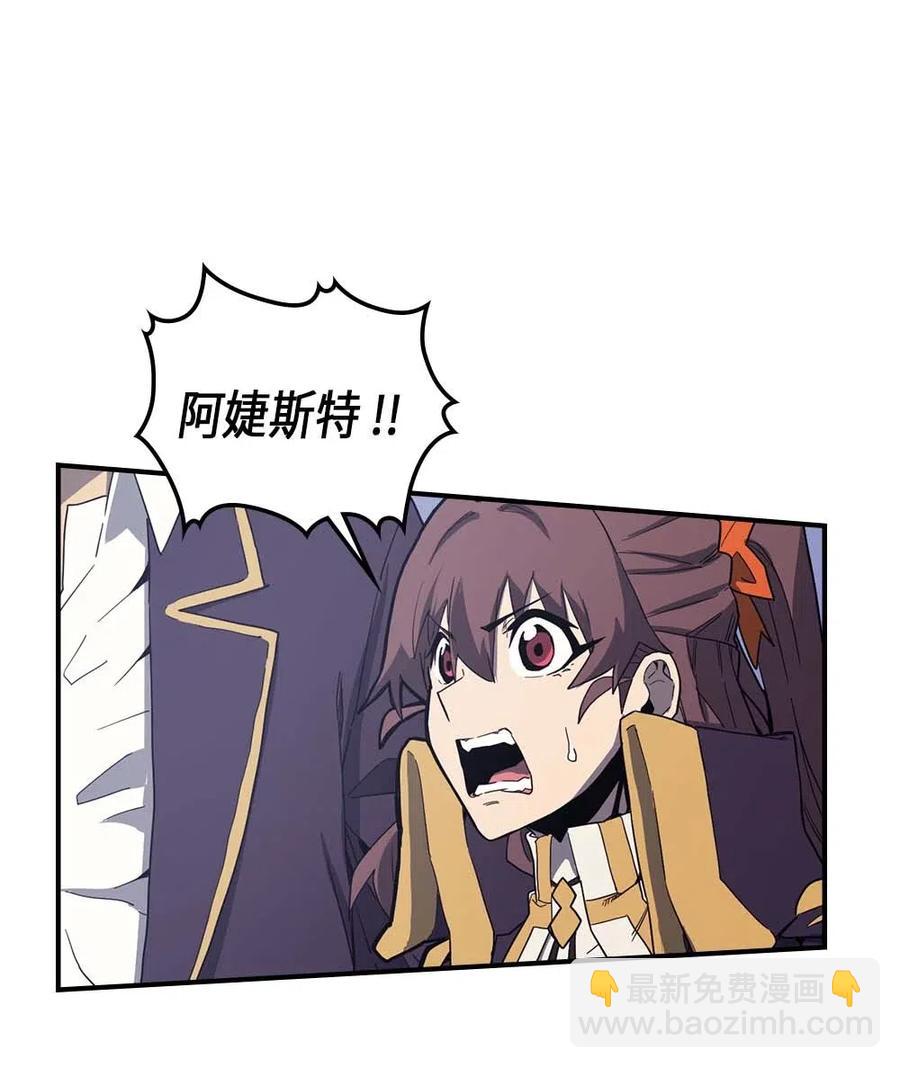 歸還者的魔法要特別 - 084 84(1/2) - 4