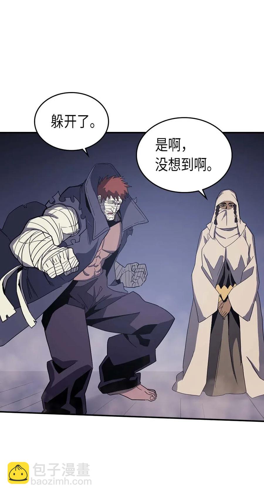 歸還者的魔法要特別 - 084 84(1/2) - 2