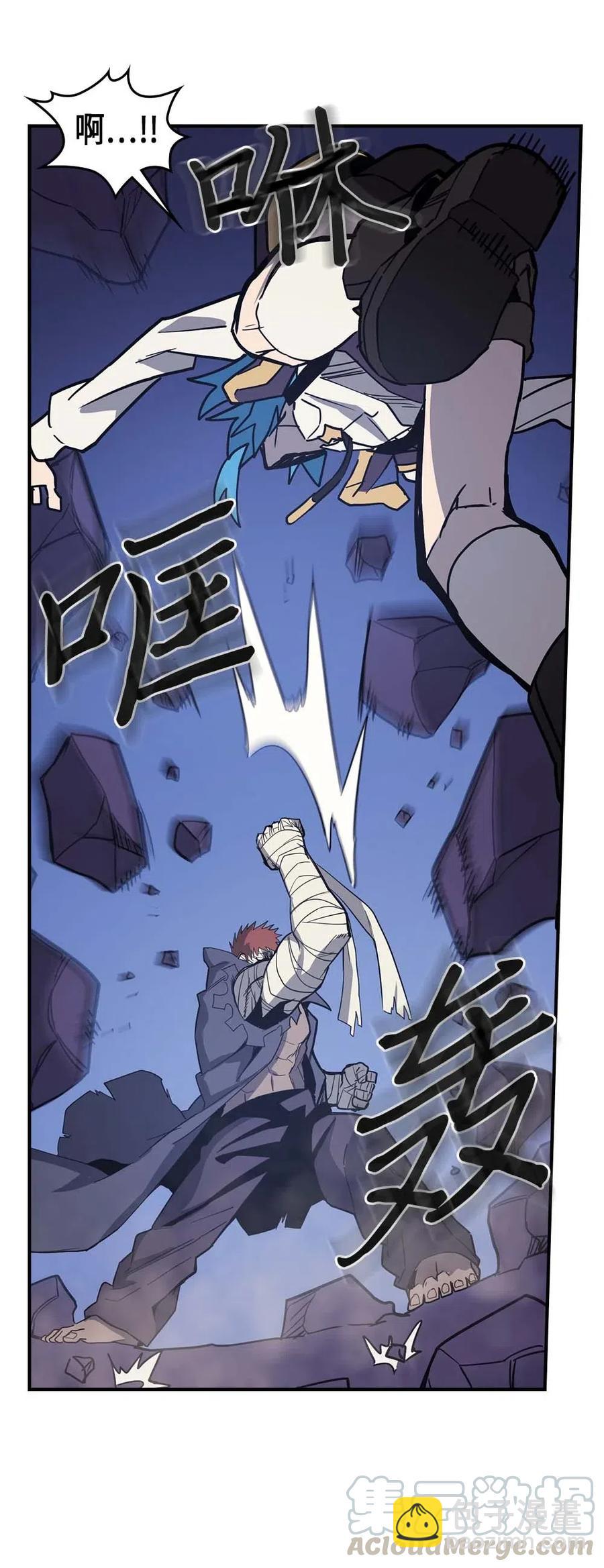 歸還者的魔法要特別 - 084 84(1/2) - 1