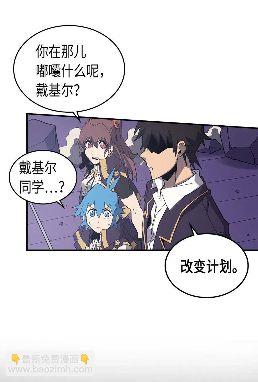 歸還者的魔法要特別 - 084 84(2/2) - 4