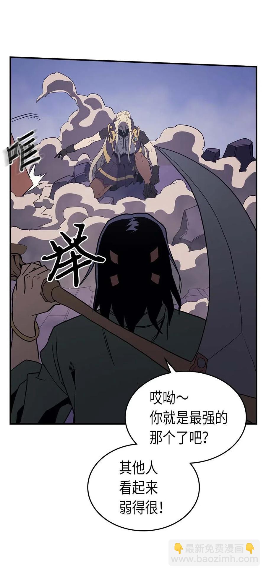 歸還者的魔法要特別 - 084 84(2/2) - 1