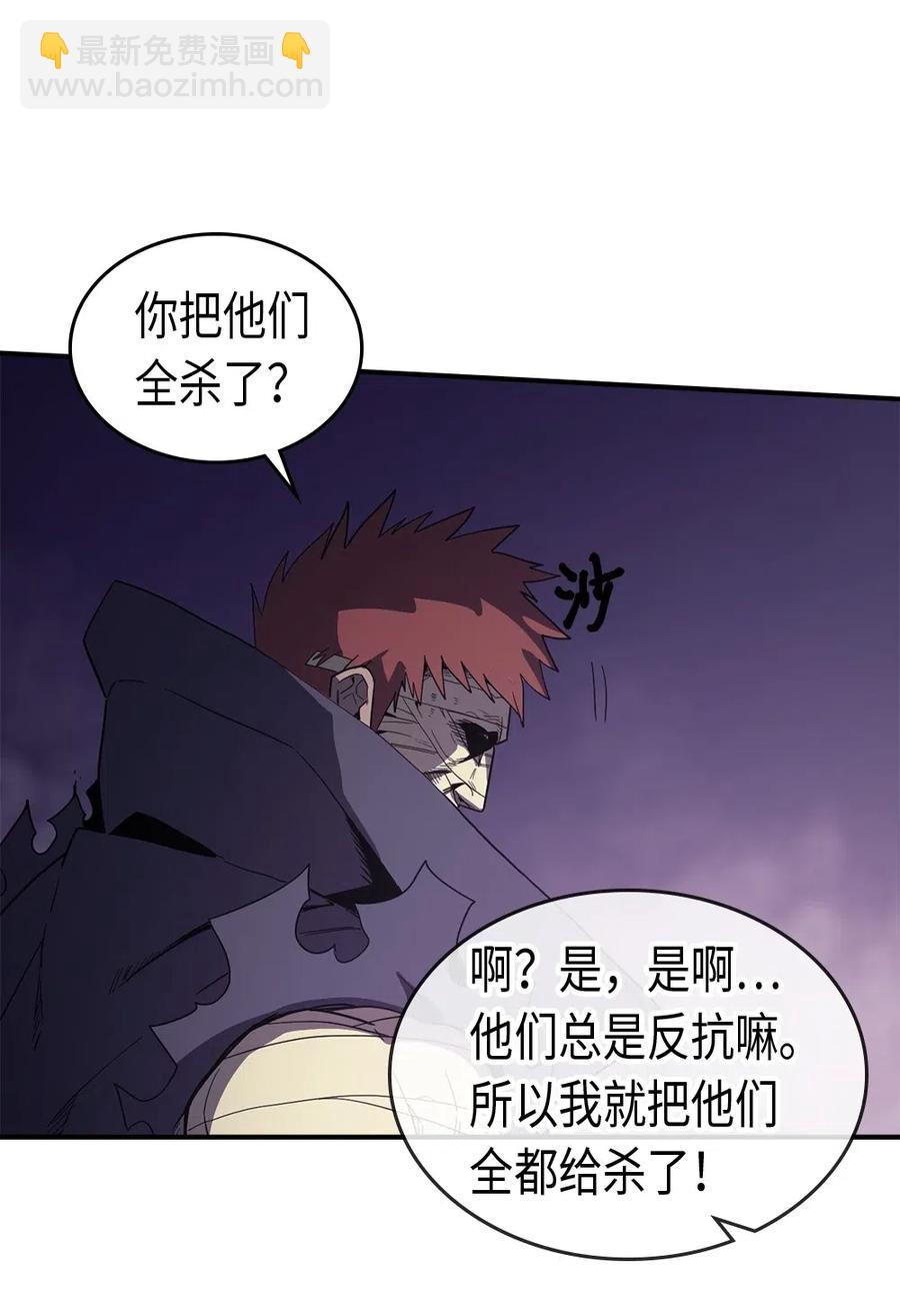 歸還者的魔法要特別 - 084 84(1/2) - 6