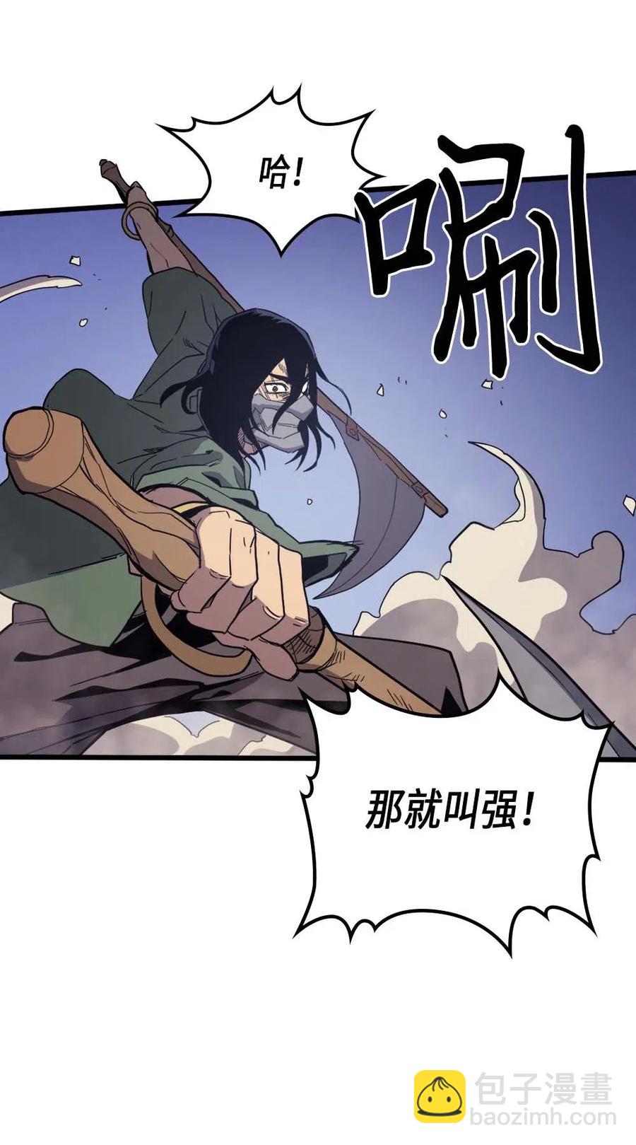 歸還者的魔法要特別 - 084 84(2/2) - 1