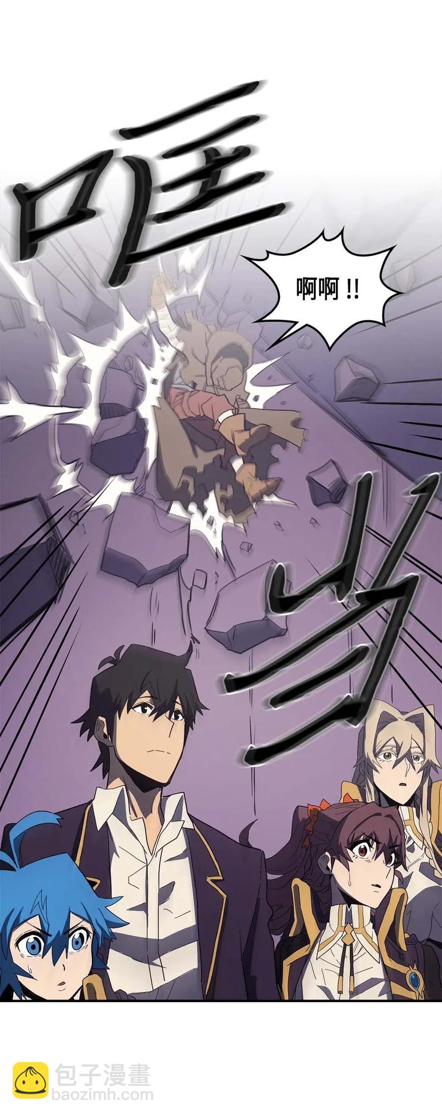 歸還者的魔法要特別 - 084 84(1/2) - 8