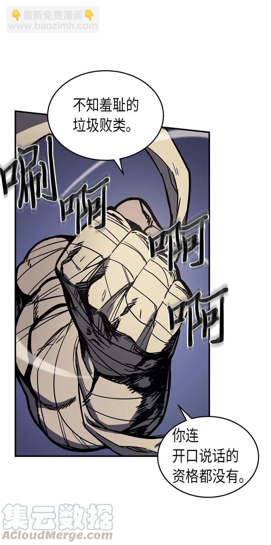 歸還者的魔法要特別 - 084 84(1/2) - 1