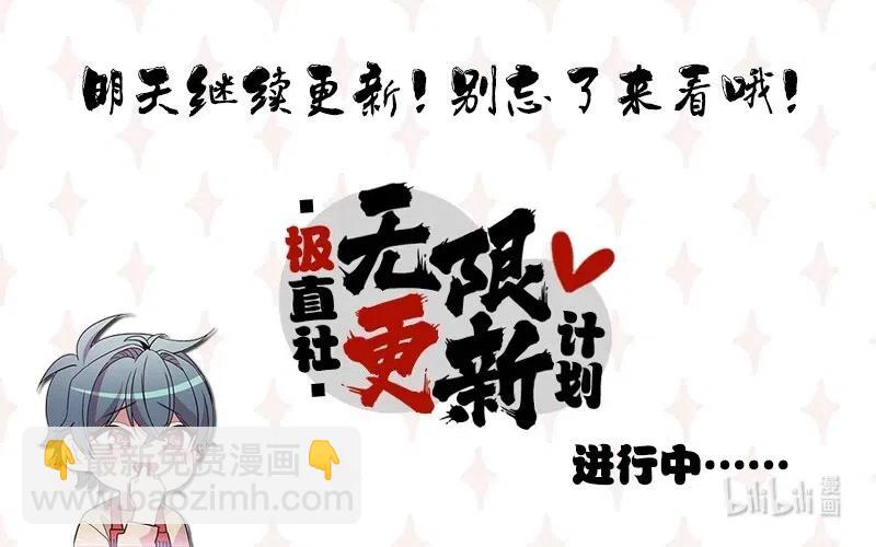 歸還者的魔法要特別 - 086 86(2/2) - 5