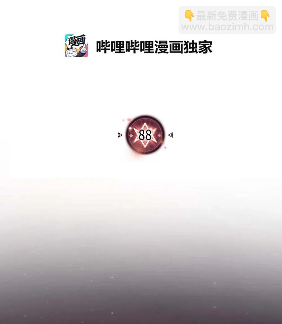 歸還者的魔法要特別 - 088 88(1/2) - 2