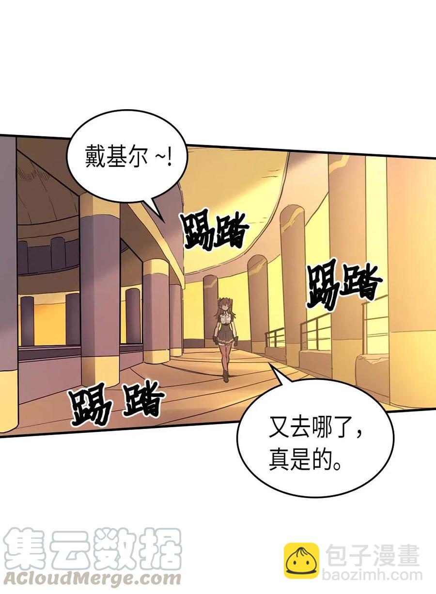 歸還者的魔法要特別 - 088 88(1/2) - 5