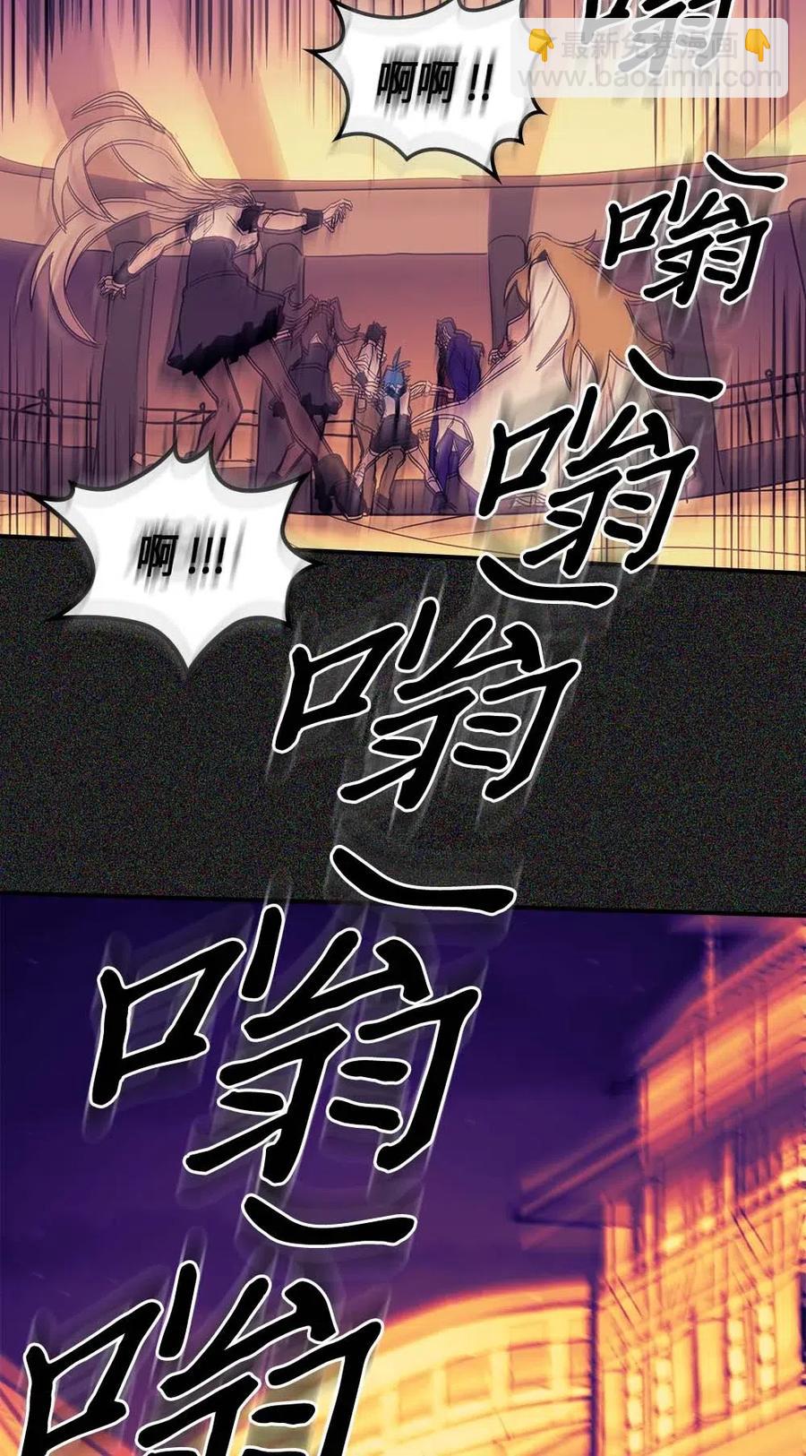 歸還者的魔法要特別 - 088 88(1/2) - 2