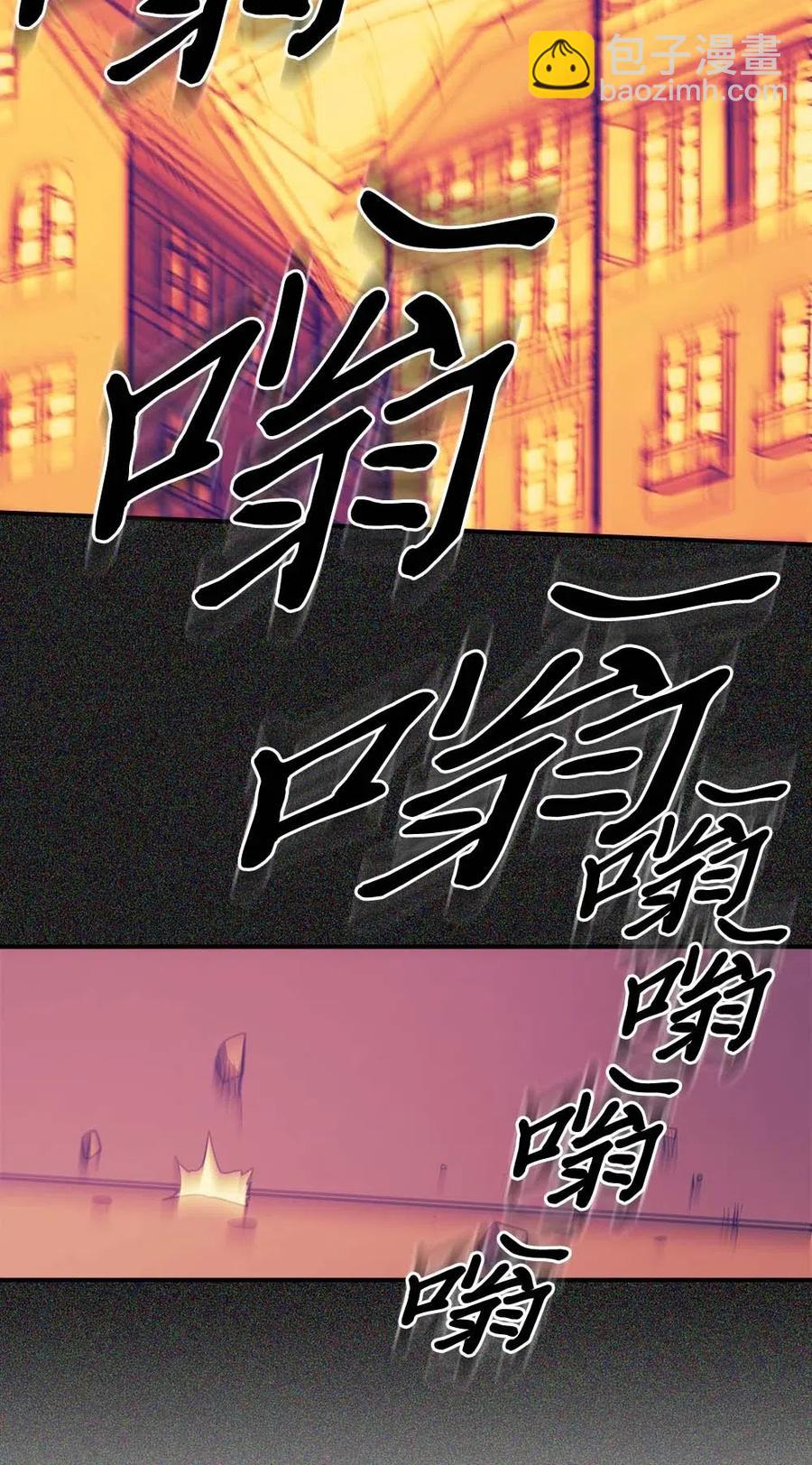 歸還者的魔法要特別 - 088 88(2/2) - 5