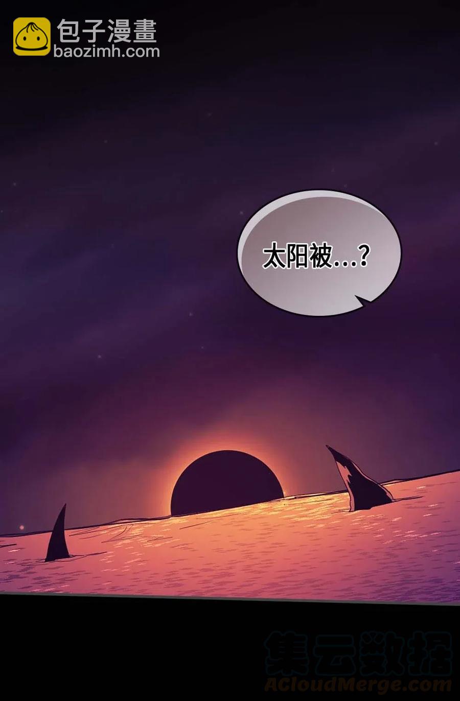 歸還者的魔法要特別 - 088 88(2/2) - 5