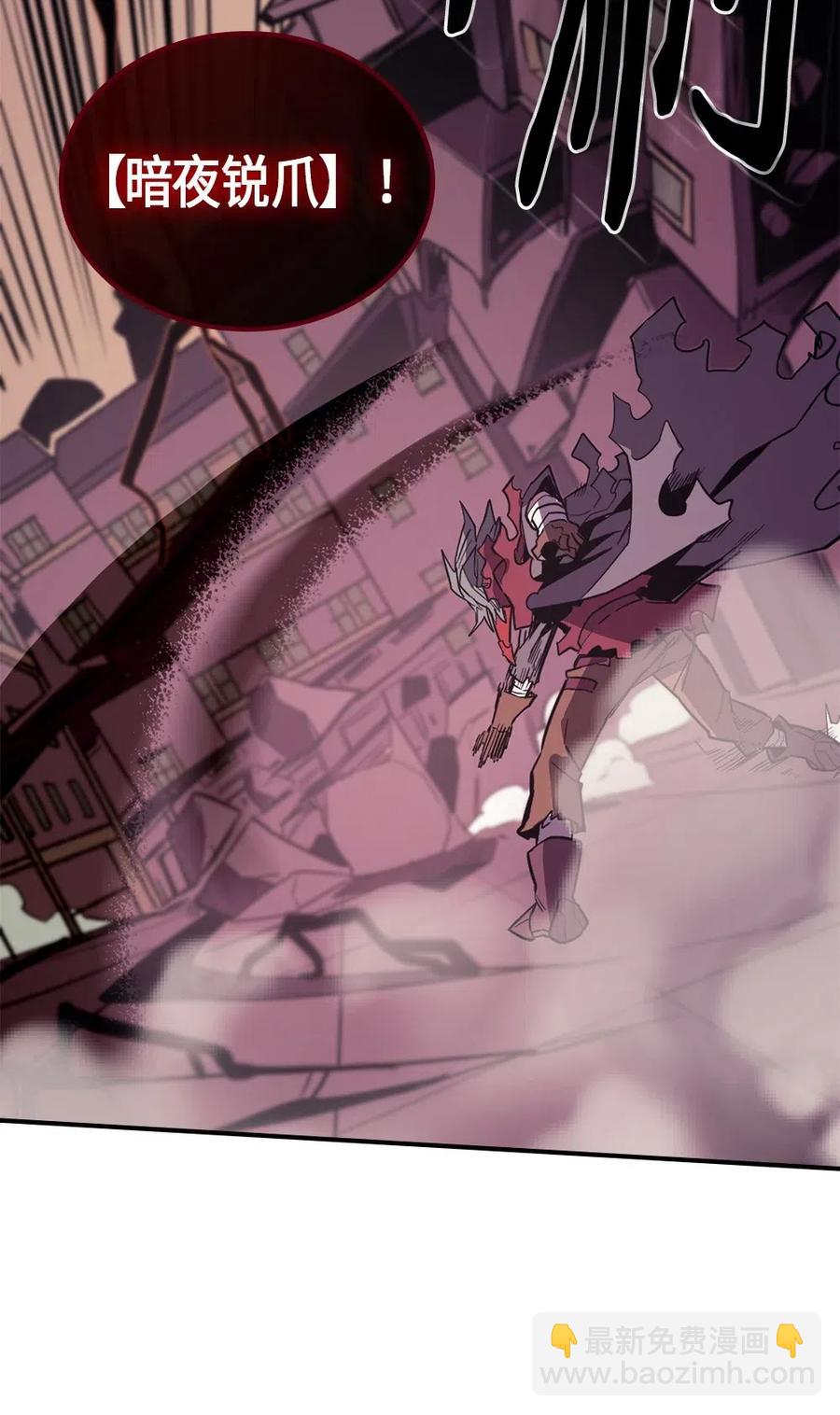 歸還者的魔法要特別 - 090 90(1/2) - 7