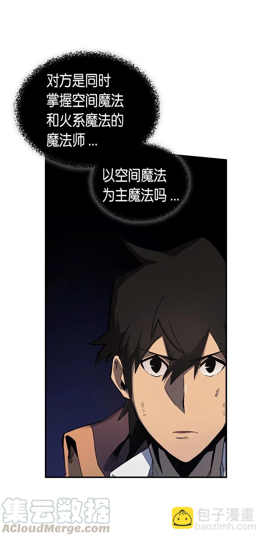 歸還者的魔法要特別 - 090 90(1/2) - 1