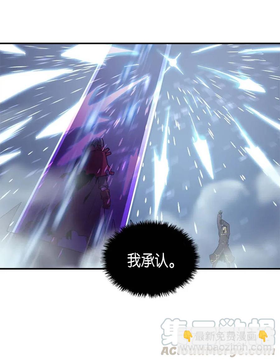 歸還者的魔法要特別 - 090 90(1/2) - 1