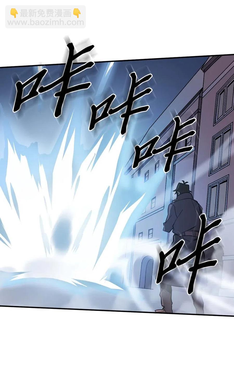 歸還者的魔法要特別 - 090 90(2/2) - 5