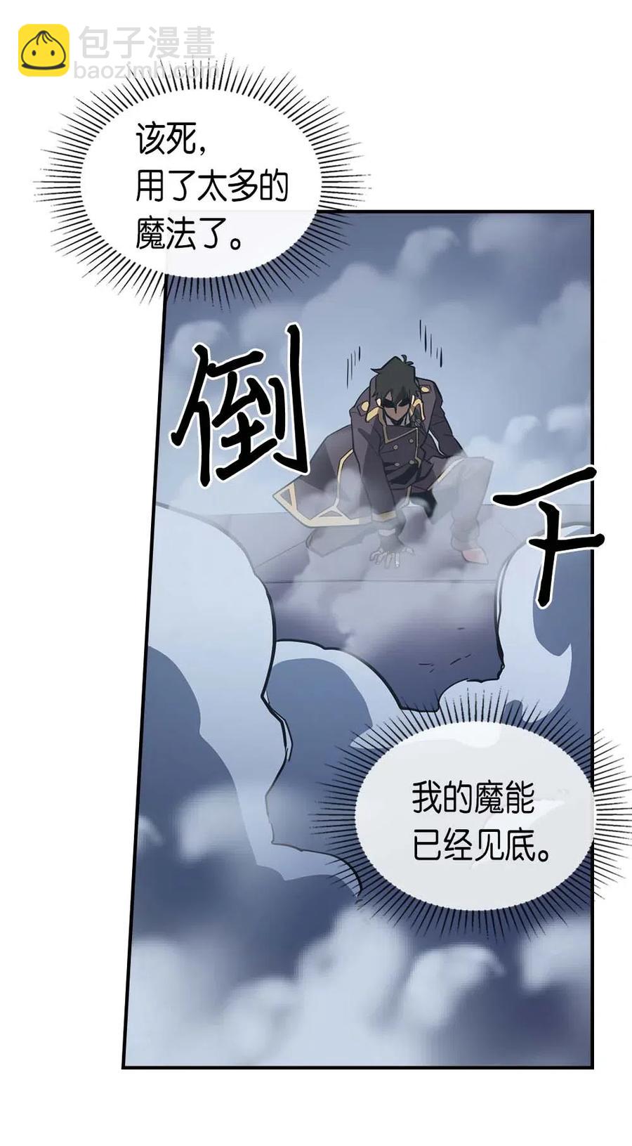 歸還者的魔法要特別 - 090 90(2/2) - 6