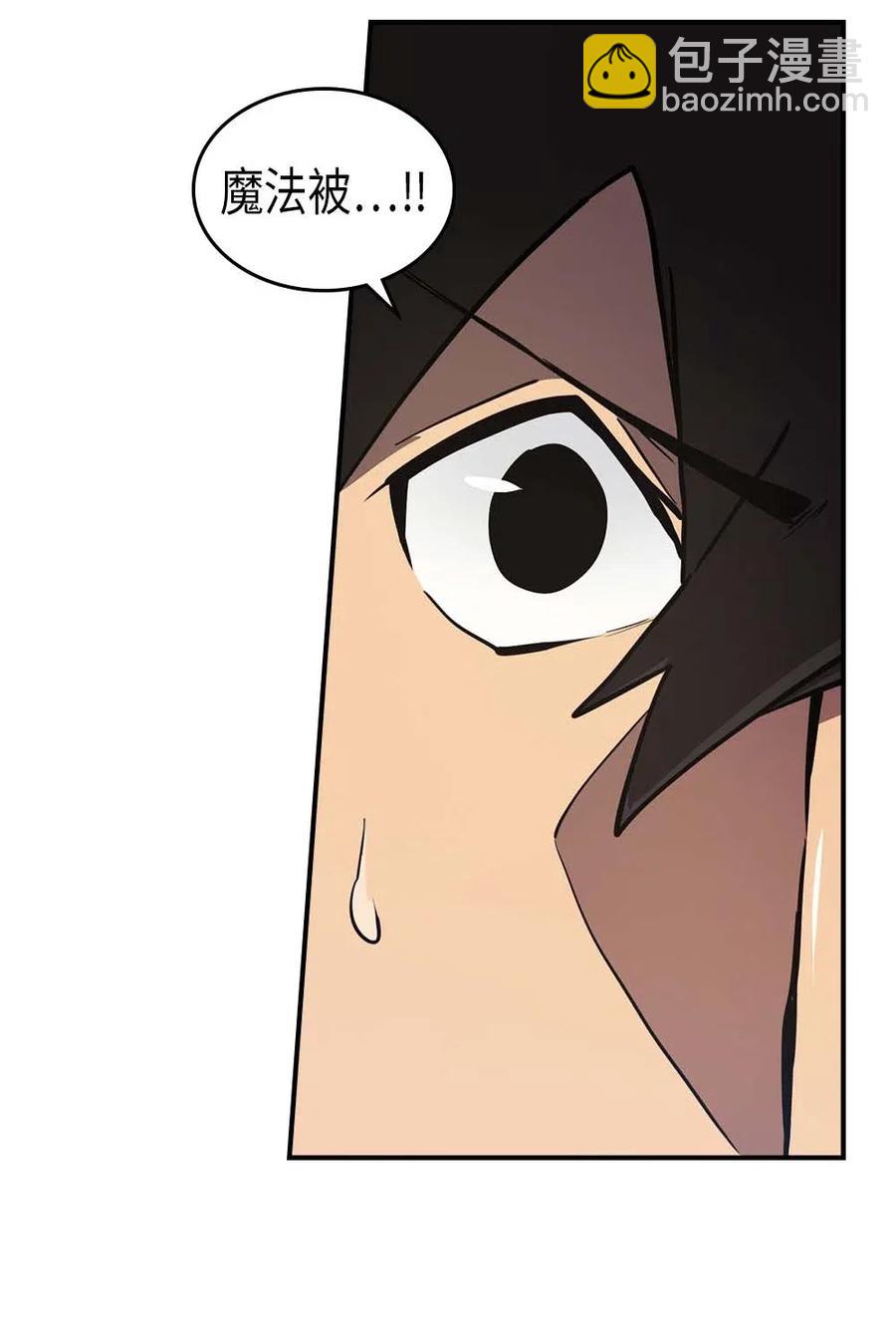 歸還者的魔法要特別 - 090 90(2/2) - 3