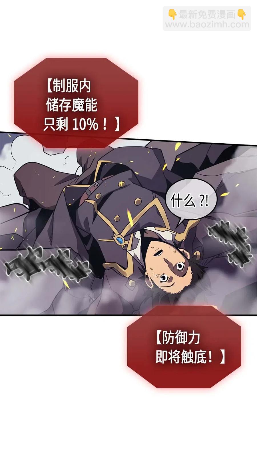 歸還者的魔法要特別 - 090 90(2/2) - 1