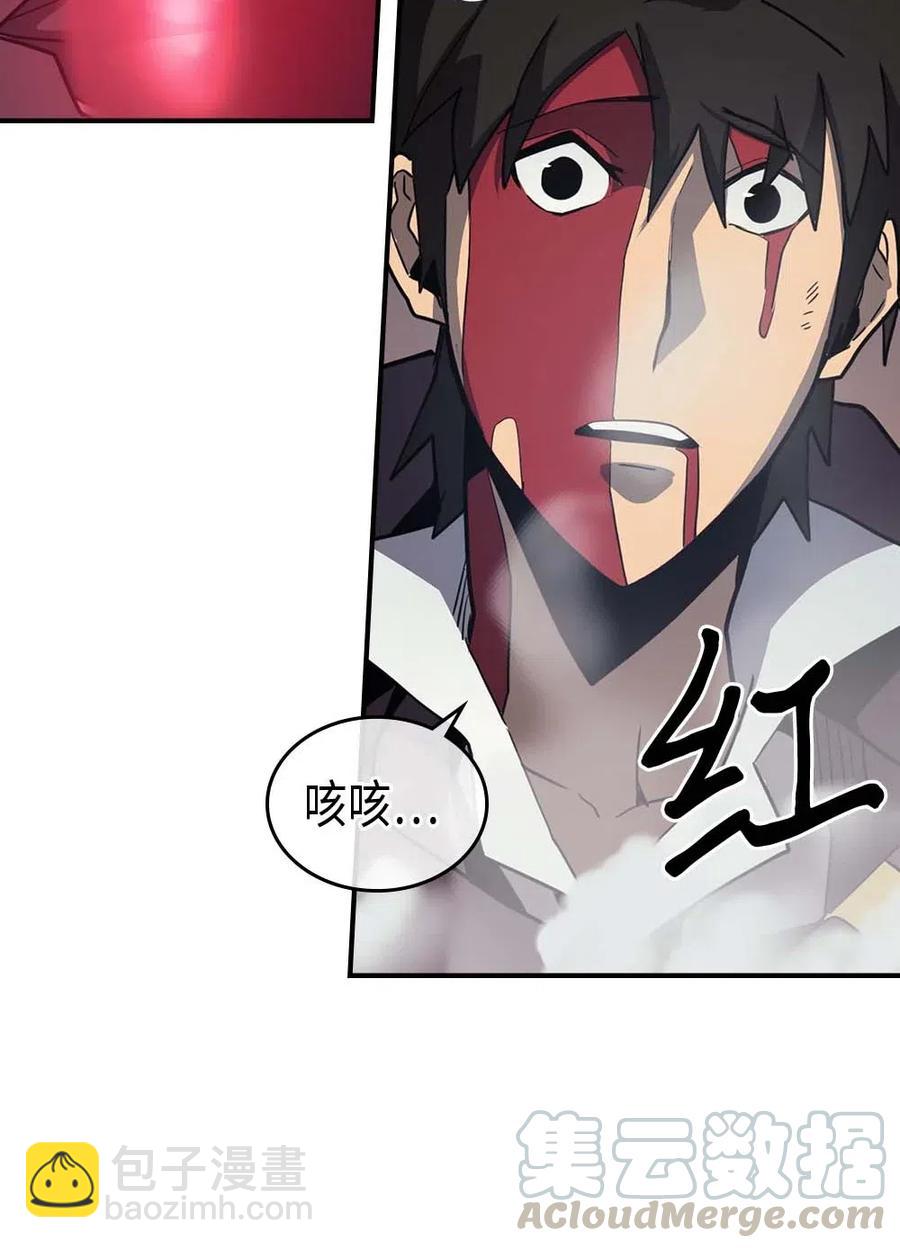 歸還者的魔法要特別 - 090 90(2/2) - 3