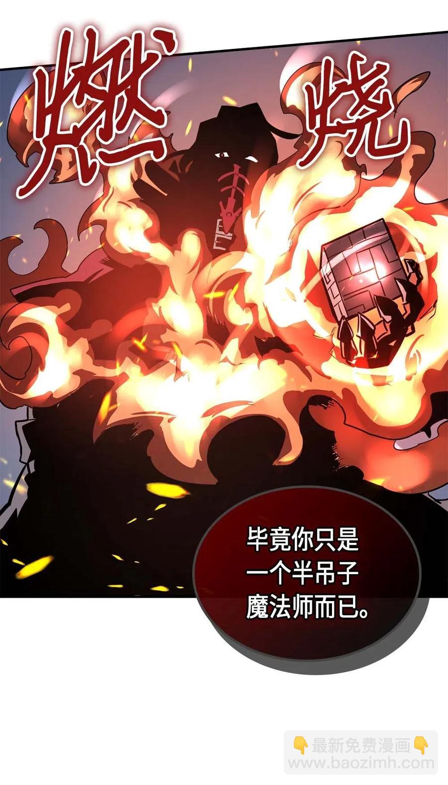 歸還者的魔法要特別 - 090 90(2/2) - 5