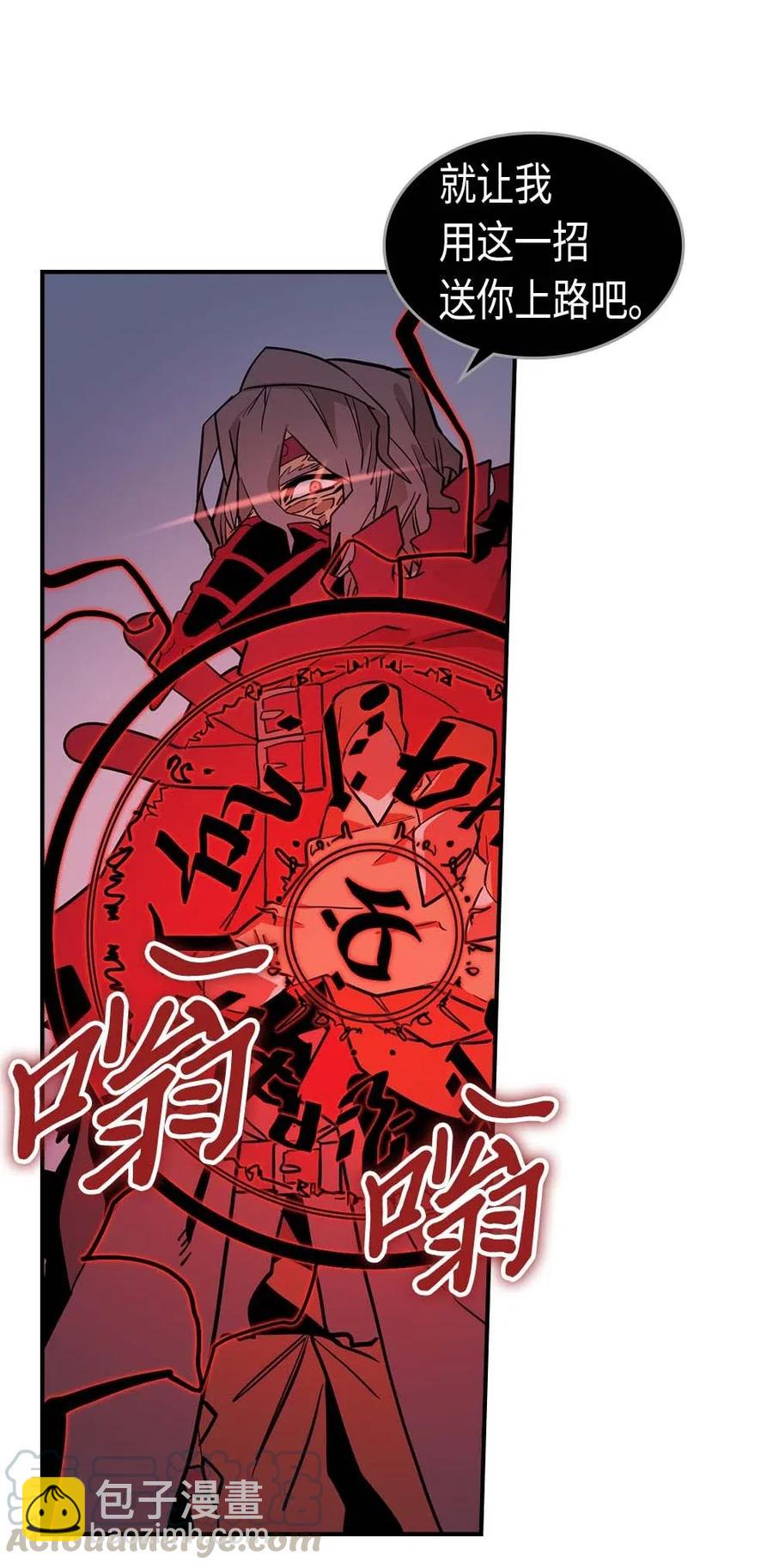 歸還者的魔法要特別 - 090 90(2/2) - 1