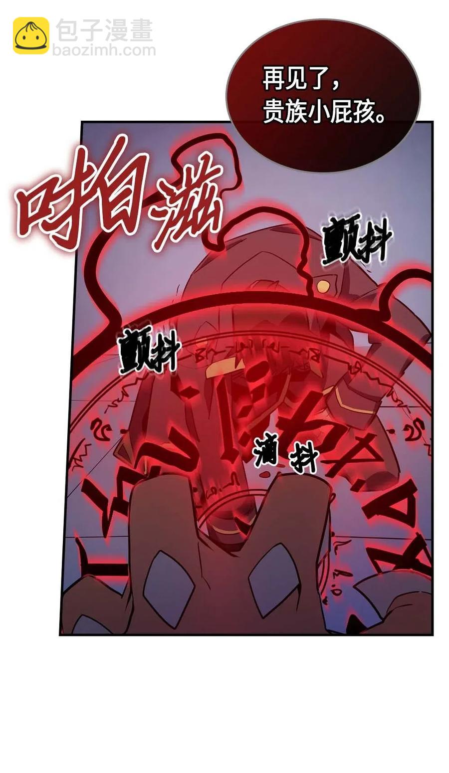 歸還者的魔法要特別 - 090 90(2/2) - 2