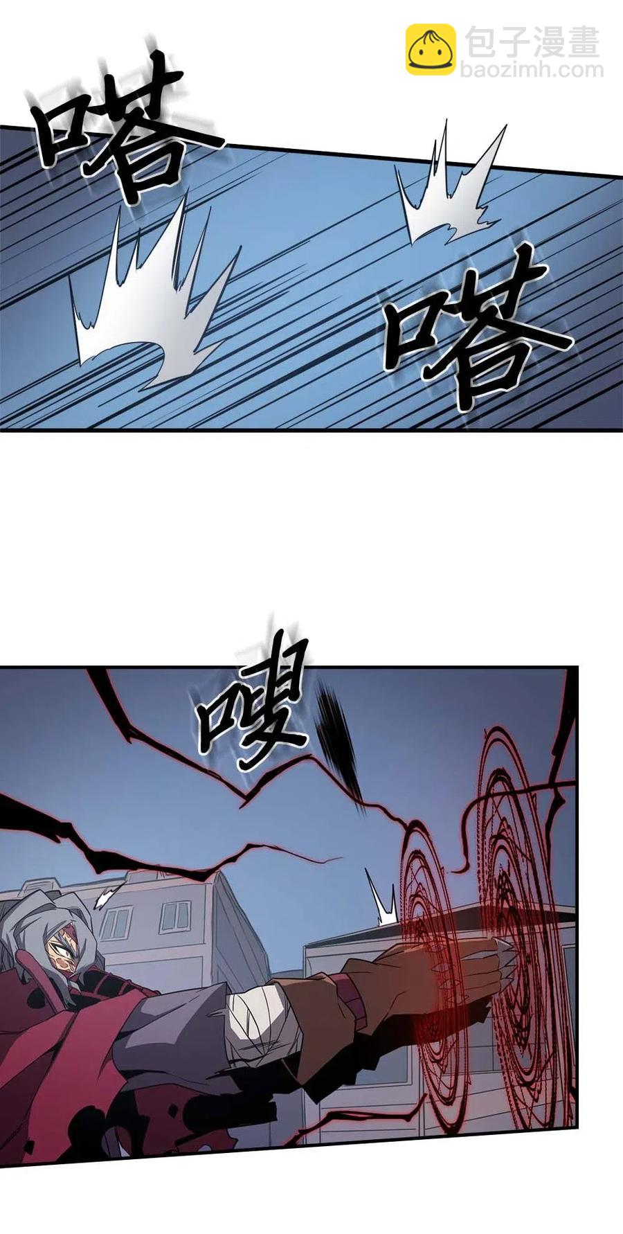 歸還者的魔法要特別 - 090 90(2/2) - 1