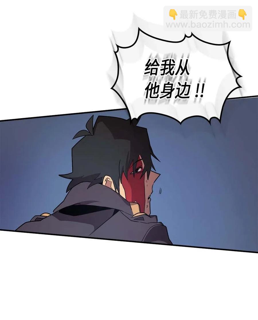 歸還者的魔法要特別 - 090 90(2/2) - 2