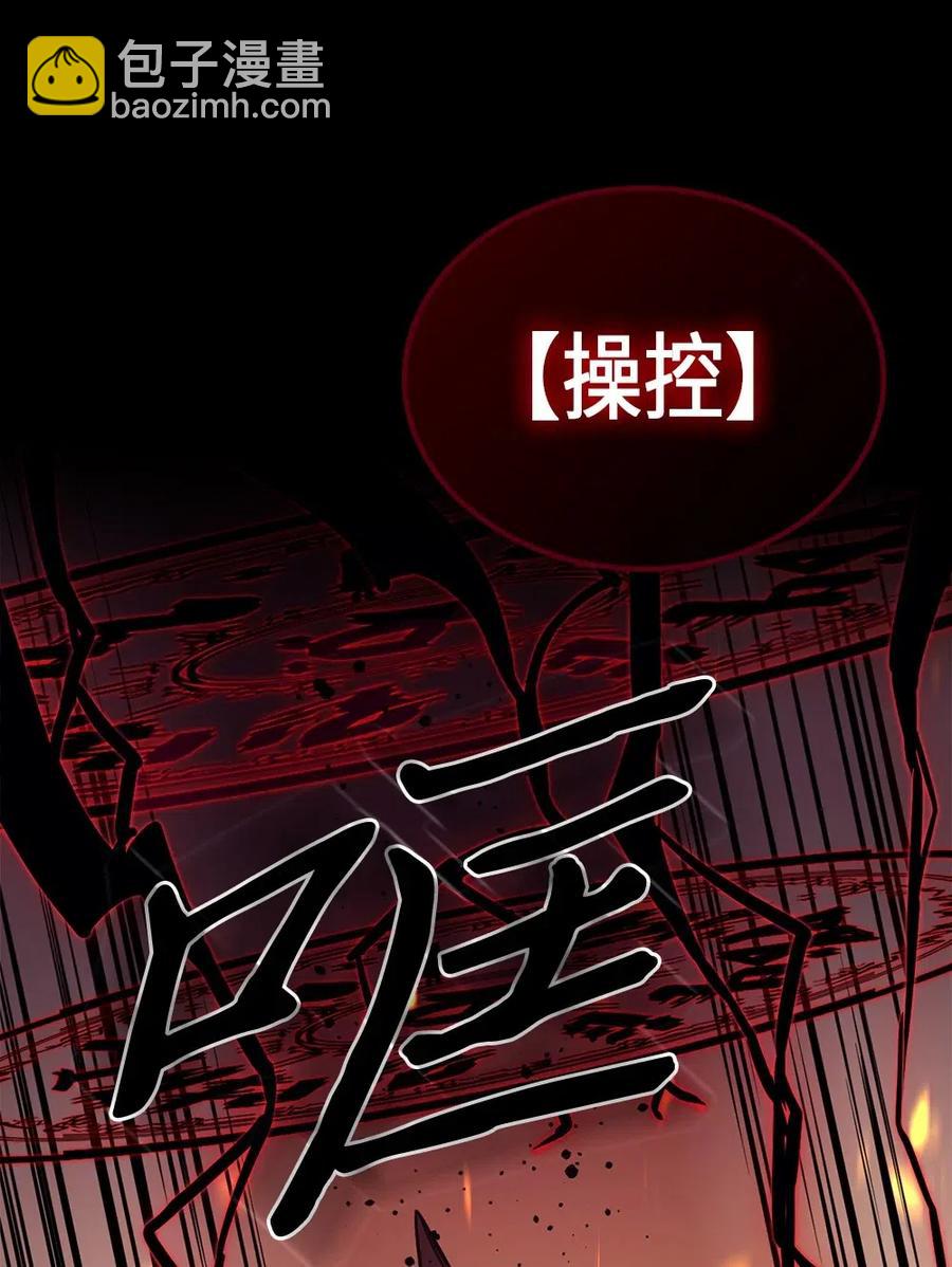 歸還者的魔法要特別 - 090 90(1/2) - 8