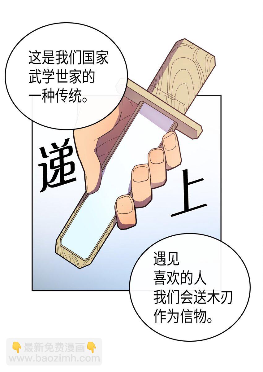 歸還者的魔法要特別 - 010 10(1/2) - 2