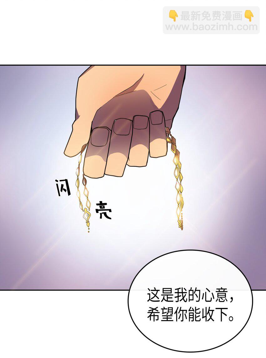 歸還者的魔法要特別 - 010 10(1/2) - 5