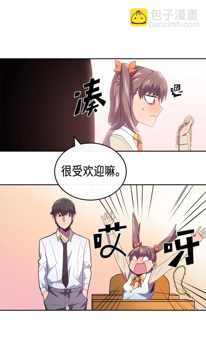 歸還者的魔法要特別 - 010 10(1/2) - 2