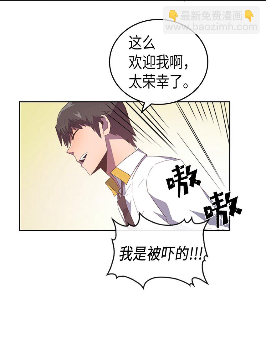 歸還者的魔法要特別 - 010 10(1/2) - 5