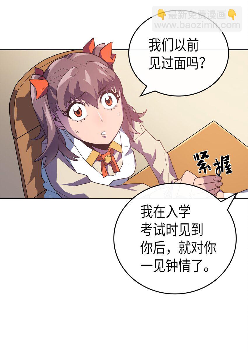 歸還者的魔法要特別 - 010 10(1/2) - 4