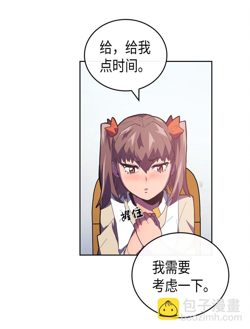 歸還者的魔法要特別 - 010 10(1/2) - 6