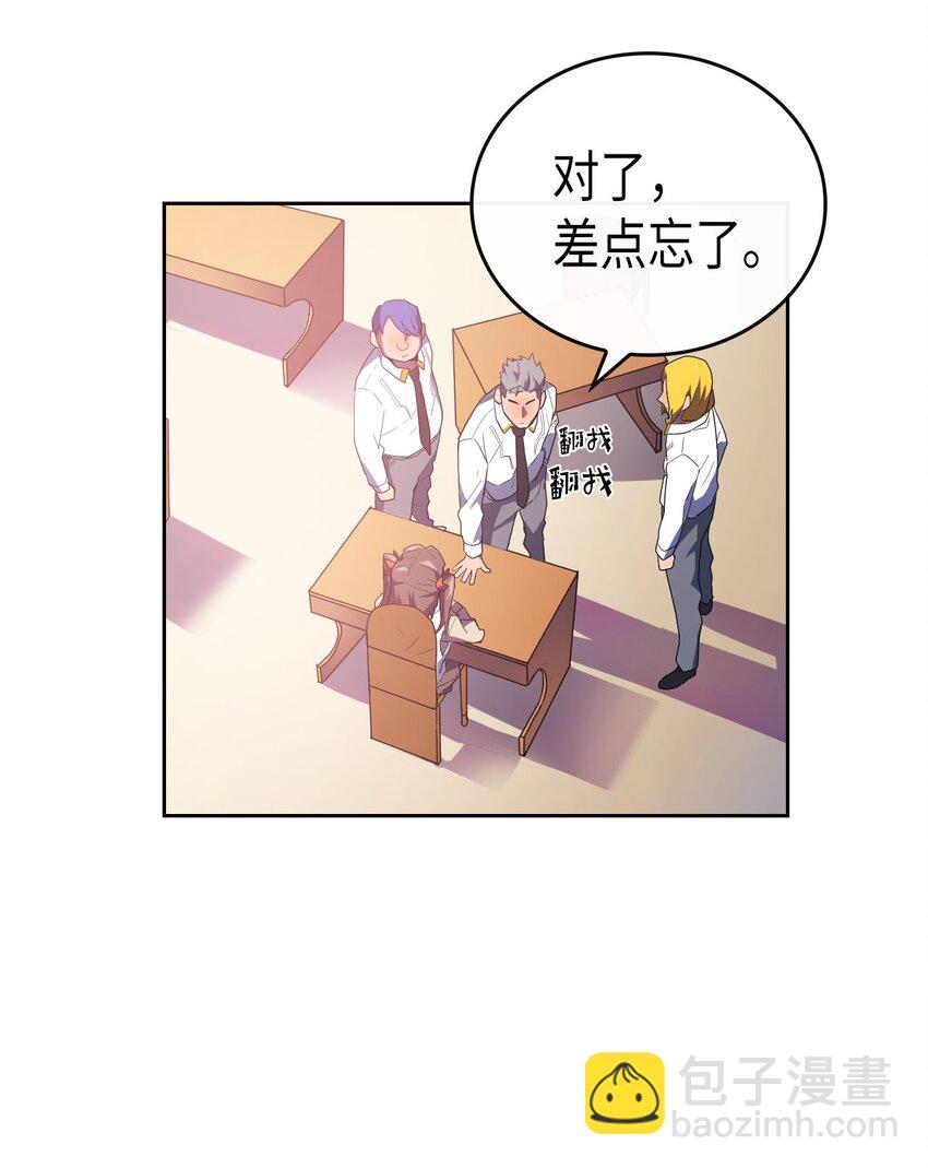 歸還者的魔法要特別 - 010 10(1/2) - 8